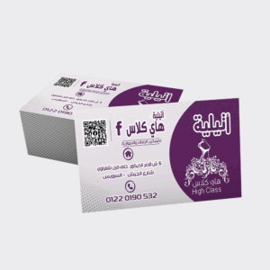 مطبوعات وخدمات ورقية 1000 كارت شخصي